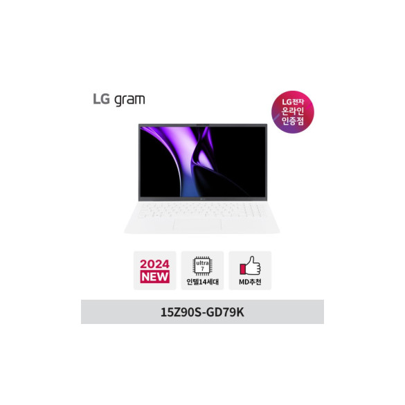 LG그램 15Z90S-GD79K Ultra7 32GB 512GB 고사양 노트북 윈도우탑재 
